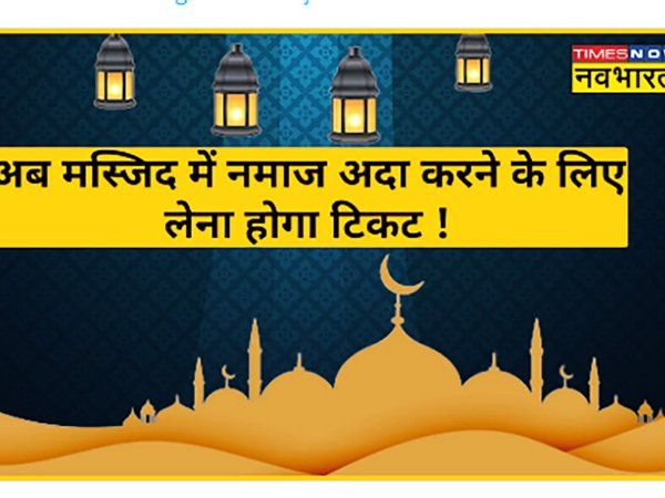 Namaz in Ferozeshah Kotla Fort