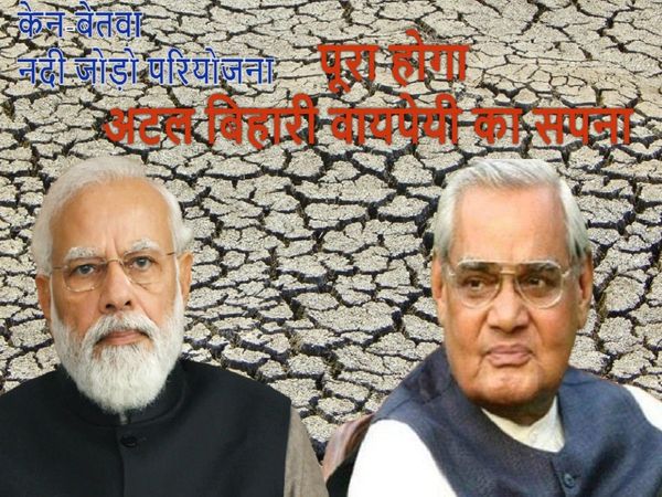 Narendra-Modi-AB-Vajpayee