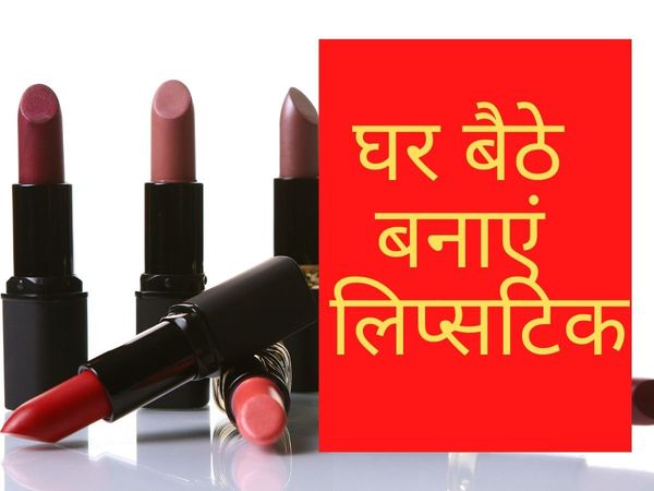 Natural Lipstick DIY at Home