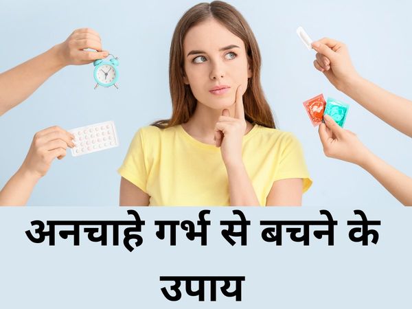 Natural Methods Of Birth Control