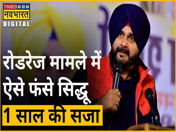 Navjot Singh Sidhu jail