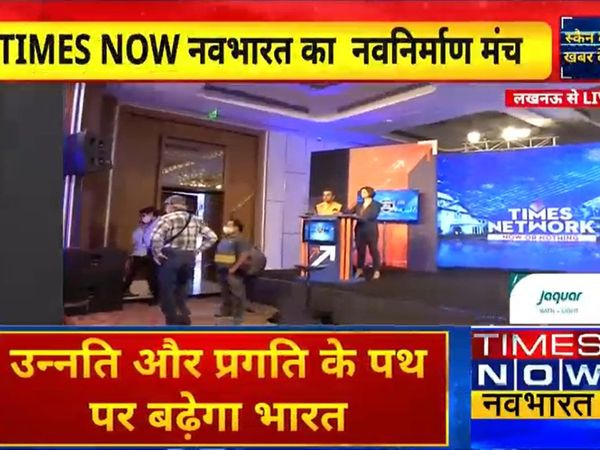 Times Now Navbharat 'Navbharat Navnirman Manch' Watch Live 