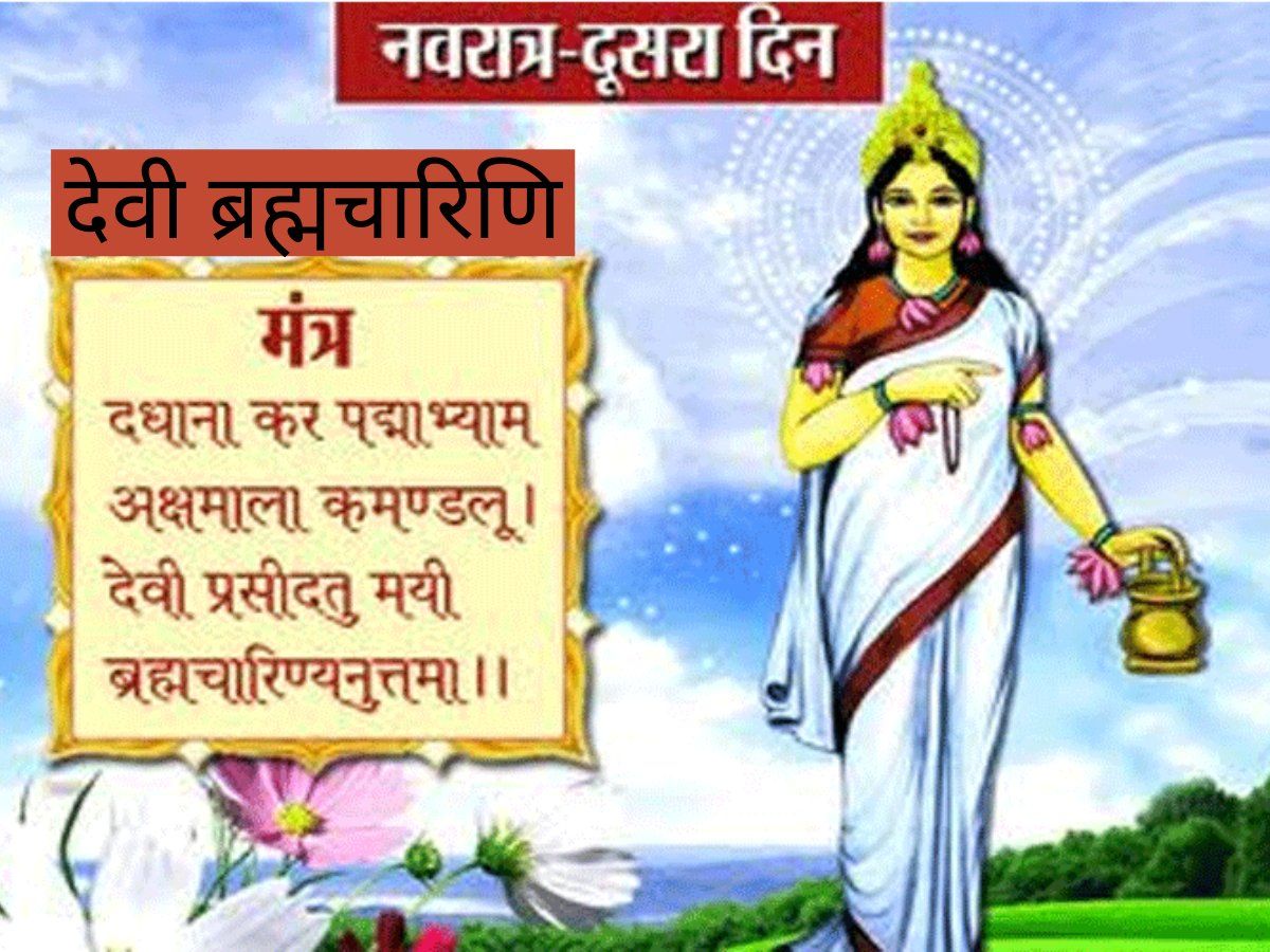 Maa Brahmacharini Puja Vidhi Navratri 2020 2nd Day दूसरे दिन करें मां ब्रह्मचारिणी की पूजा 2834