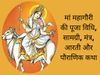 navratri, navratri, navratri 2021, navratri 8th day, navratri 2021, navratri 8th day, navratri 4th day puja, navratri 8th day puja vidhi, navratri 8th day puja mantra, navratri 8th day puja vidhi, navratri 8th day puja mantra, navratri 8th day puja samagr