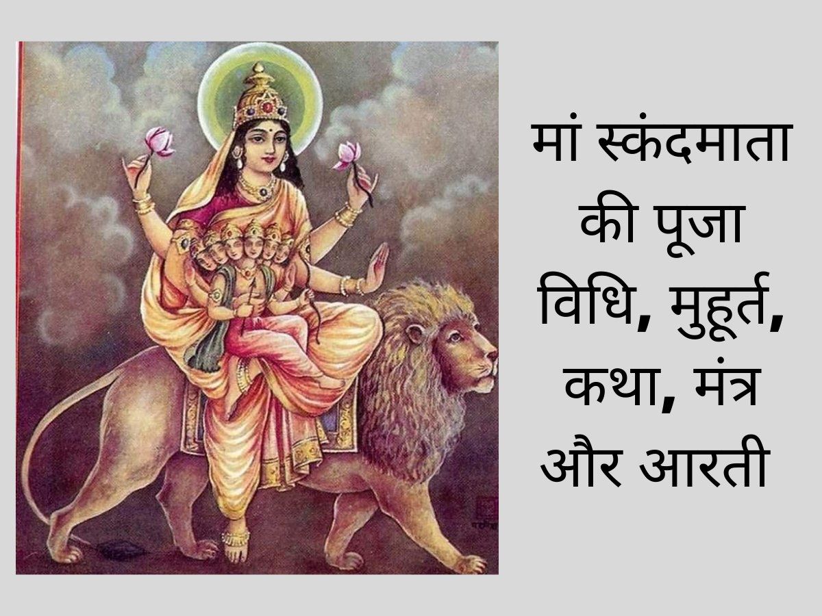 Navratri 2021 Day 4, Maa Skandmata Puja Vidhi, Mantra, Aarti, Samagri ...