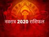 Navratri Rashifal 2020 Maa is coming on horse know the impact on your rashi zodiac sign horoscope 