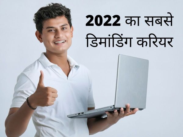 Career in Script Writing, New Career Trends 2022, Career Trends 2022, top career choices in 2022