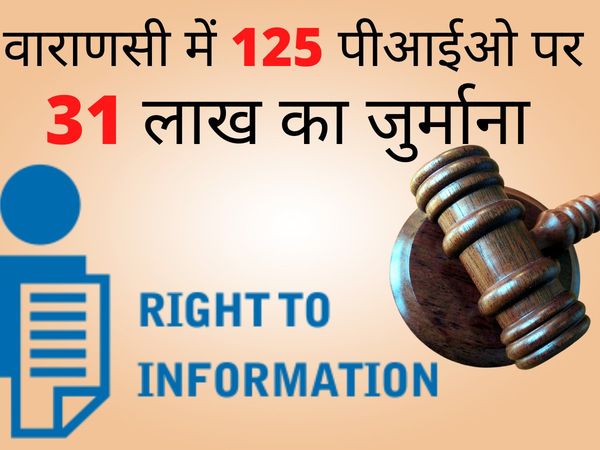 Varanasi Right To Information