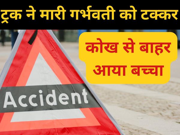 Agra Accident News