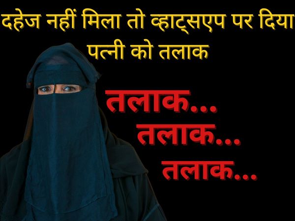 Ghaziabad Dowry Crime