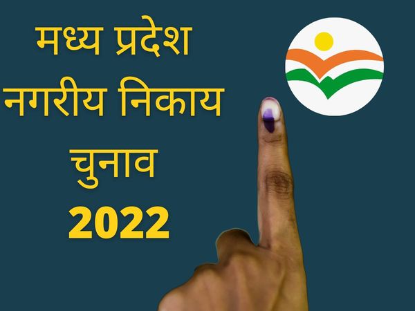 Bhopal Politics Update