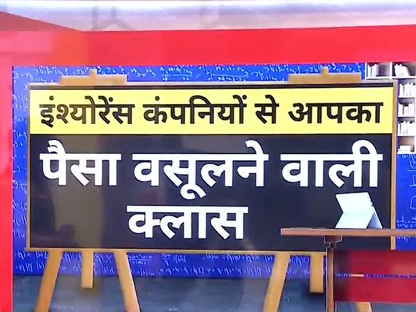 News ki Pathshala : Why pay out of pocket even after insurance? 