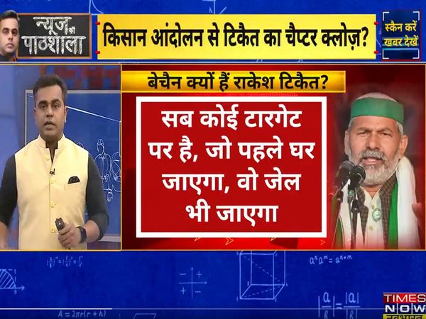Modi's move, which will end the debate on MSP, will Rakesh Tikait weep bitterly?