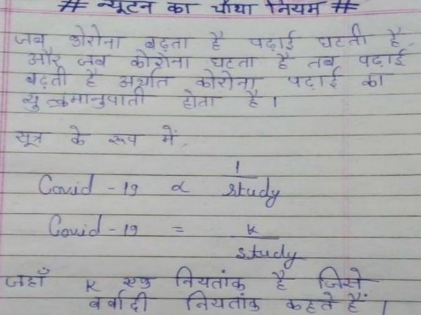  Viral Post Teacher Asks Newton Fourth Law Students Gave Shocking Answer Goes Viral