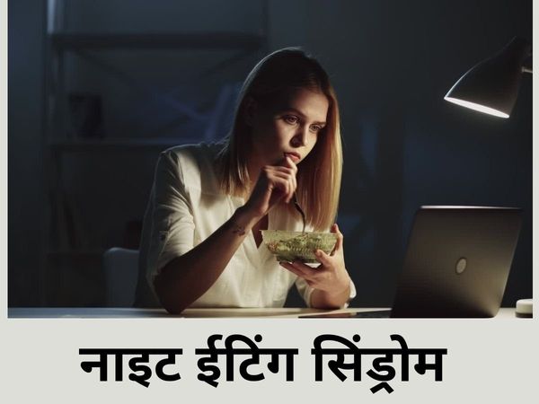 Night Eating Syndrome