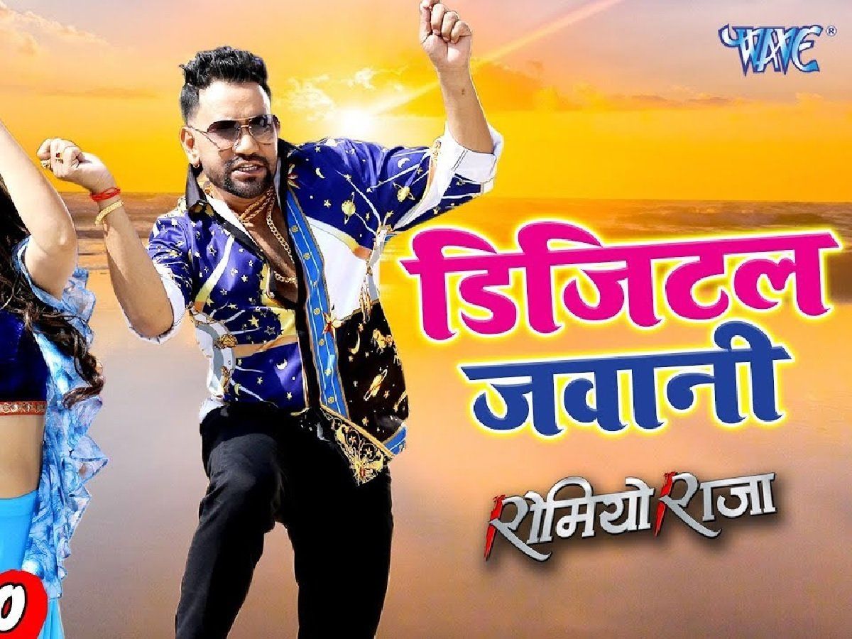 Nirahua New Bhojpuri Song आम्रपाली दुबे संग निरहुआ ने किया रोमांटिक