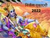 Nirjala Ekadashi