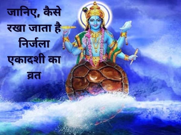 Nirjala Ekadashi 2022