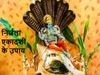 Nirjala Ekadashi 2021 ke Upay