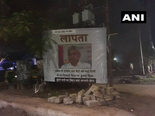 Posters mocking Nitish Kumar's silence over CAA NRC put up across India पटना में लगे नीतीश कुमार के 'लापता' होने के पोस्टर्स, CAA, NRC पर 'चुप्पी' पर उठाए सवाल