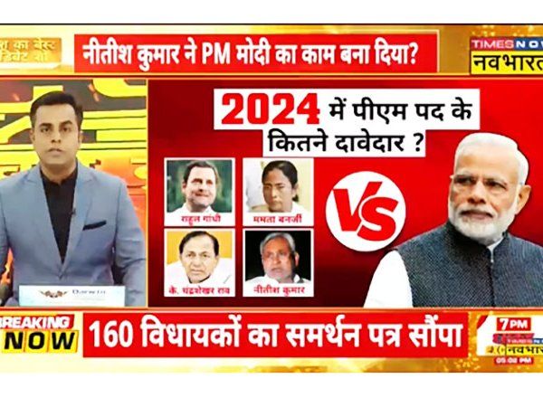 Rashtravad:'चाचा-भतीजे' की सरकार..कितने दिन CM नीतीश कुमार ? 2024 में मोदी के सामने PM के दावेदार होंगे नीतीश ?