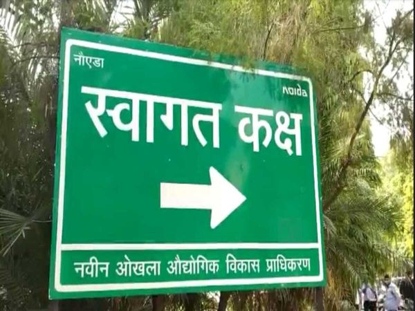 Noida Authority Cleanliness Drive