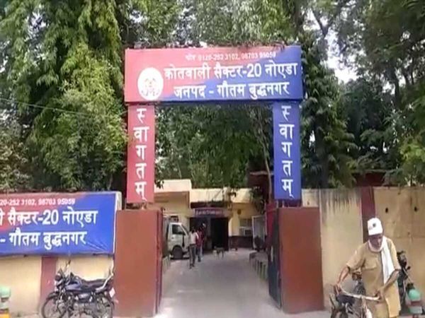 Noida Crime News