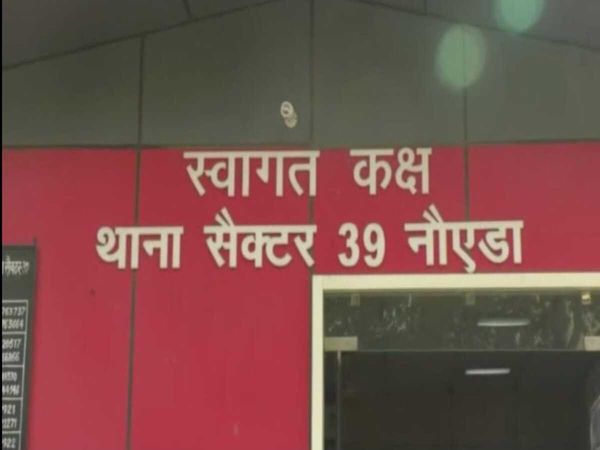 Noida Crime News