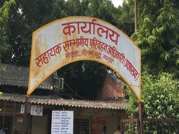 Noida RTO Department 