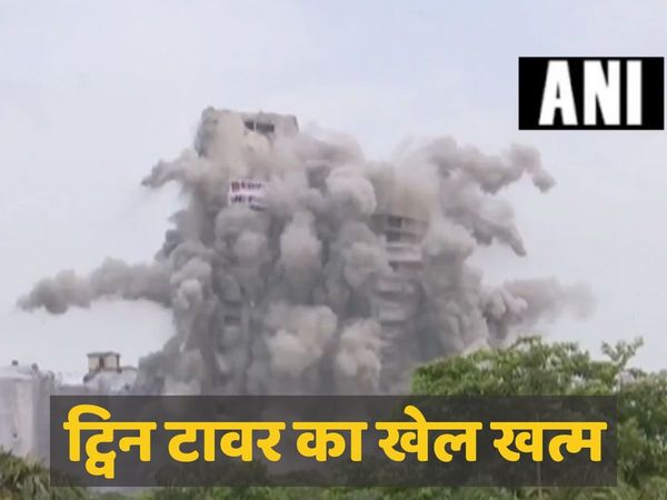 Noida Twin Tower, Supertech, Noida, UP