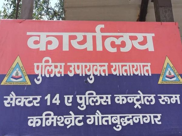 Noida police and authority action plan to reduce traffic jam 