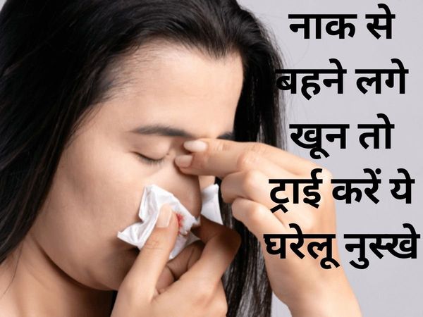 How To Cure Nose Bleeding In Summer