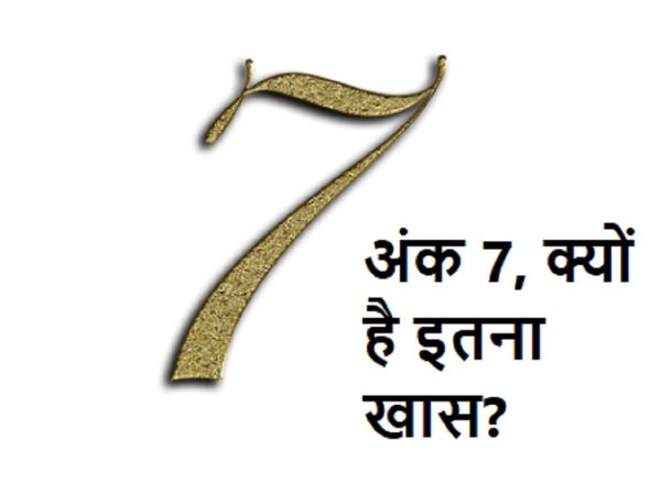 Number 7 Numerology secret