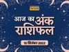 Numerology 15 September 2022 in hindi, Numerology today 15 September 2022, dainik ank rashifal, ank rashifal times now navbharat