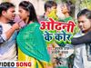 Alam Raj And Anjali Yadav Bhojpuri Sad Song 2021 Odhani Ke Kor Watch Video