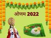 Onam 2022 date and time