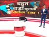 Big disclosure from Operation 'Dhaka'! NIA also surprised, 'terrorist' sleeper cell in Bihar's madrasa?