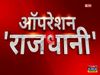 Operation Rajdhani: The biggest revelation of 2022, the next level of drugs in Bihar's 'good governance'