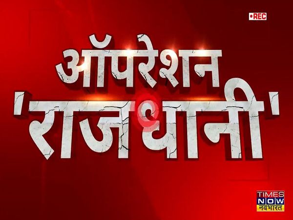 Operation Rajdhani: The biggest revelation of 2022, the next level of drugs in Bihar's 'good governance'