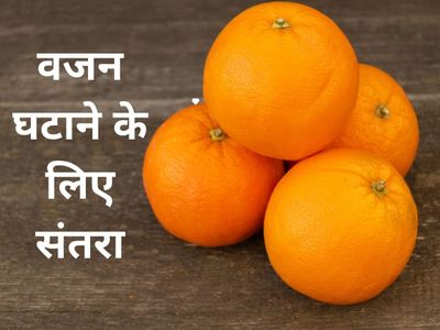 Orange Benefits Orange Benefits