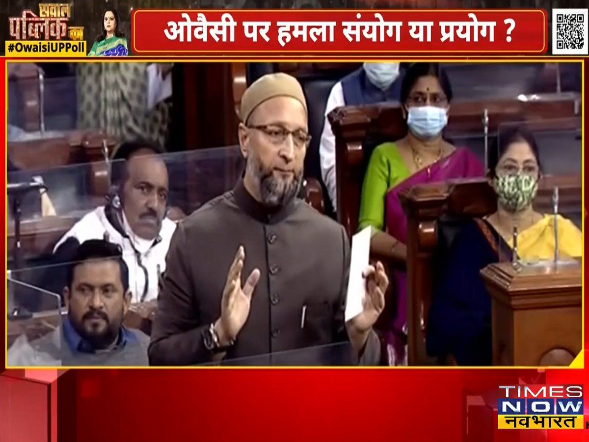 Sawal Public Ka : असदुद्दीन ओवैसी पर हमले के पीछे क्या कोई पॉलिटिकल एंगल है ?