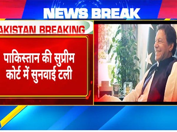 पाकिस्तान में अजब तमाशा! संसद भंग करने पर सुप्रीम कोर्ट में सुनवाई फिर टली, इमरान खान को मिली मोहलत?