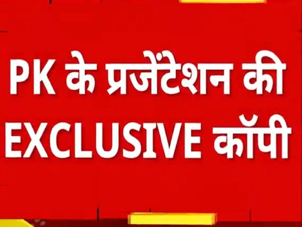 Prashant Kishor presentation