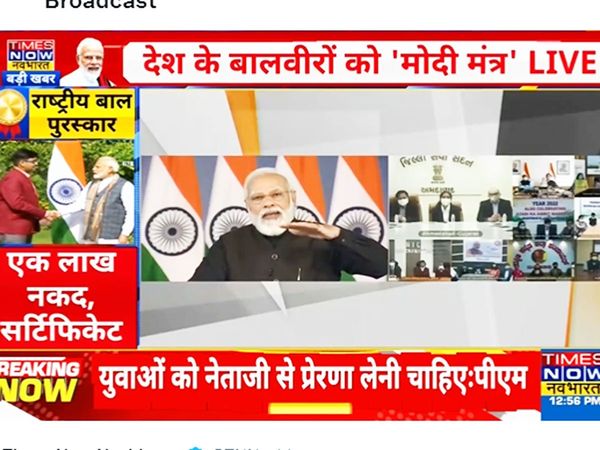 Pradhan Mantri Rashtriya Bal Puraskar Winners