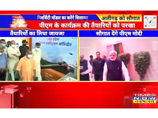 PM Modi in Aligarh