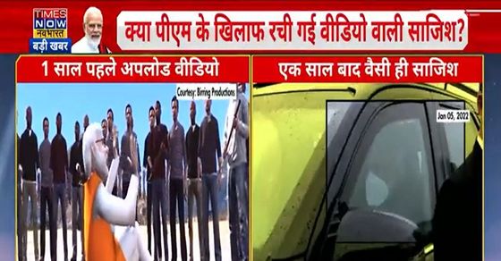 As PM's security breach in Punjab sparks row, old animated videos of  farmers chasing Modi go viral| 'जैसा वीडियो में हूबहू वैसा ही पंजाब में PM  के साथ करने की कोशिश', पुराने