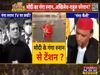 PM Modi's Ganga bath, why Akhilesh-Rahul-Mamata upset?