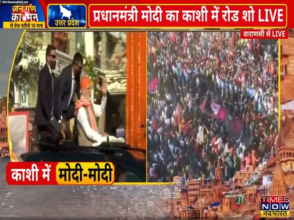 UP Election 2022 : Last phase of polling in UP on March 7, PM Modi's road show in Varanasi, people gathered