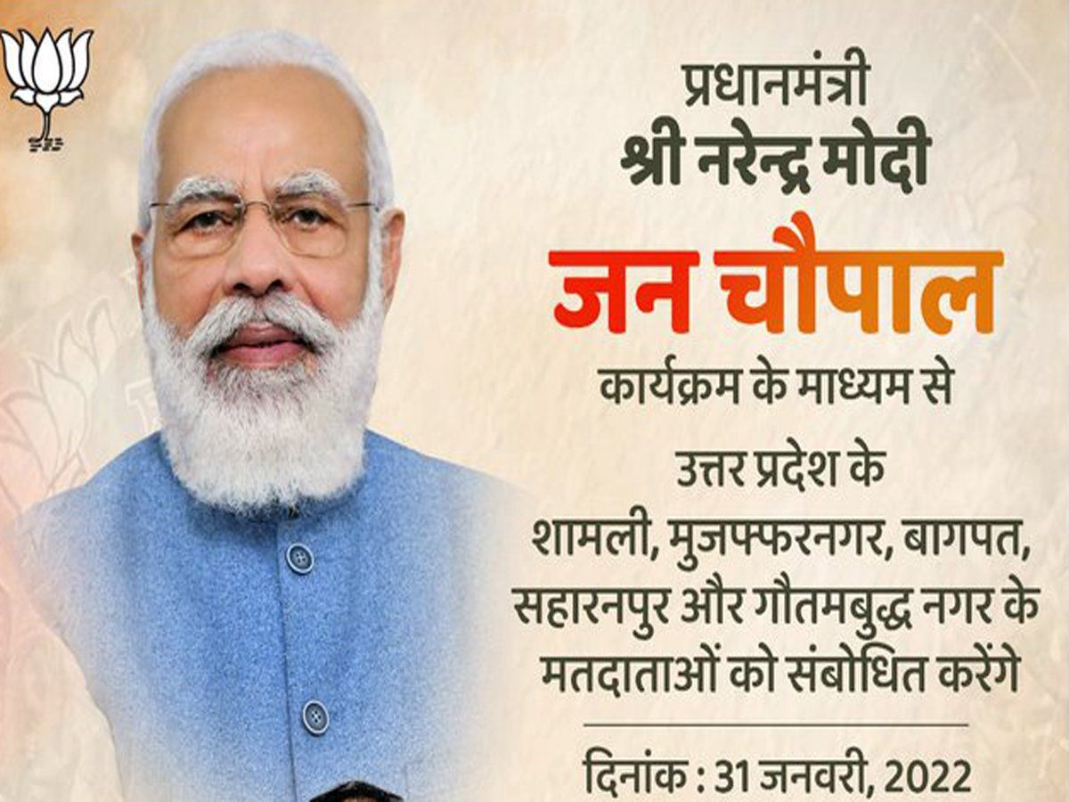 पीएम मोदी के जरिये पश्चिम यूपी में चुनावी मास्टर स्ट्रोक खेलने की तैयारी में बीजेपी