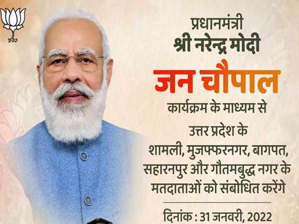 BJP preparing to play election masterstroke in West UP through PM Modi